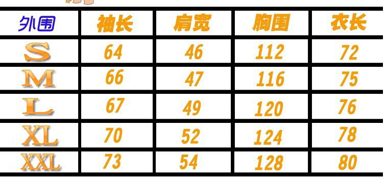 LZ501尺码表