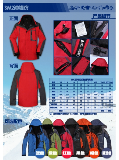 批发定做外贸户外压胶冲锋衣制作团购登山服